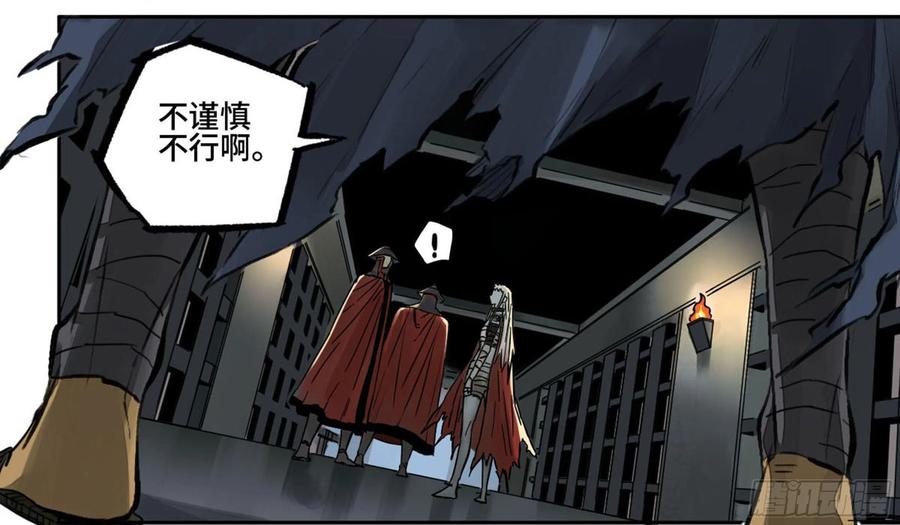 传武 第229话 第二卷 104 怪物们 第50页