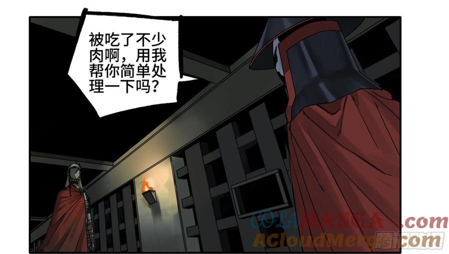 传武 第229话 第二卷 104 怪物们 第25页