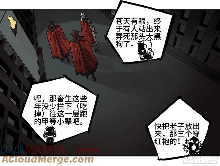传武 第229话 第二卷 104 怪物们 第46页