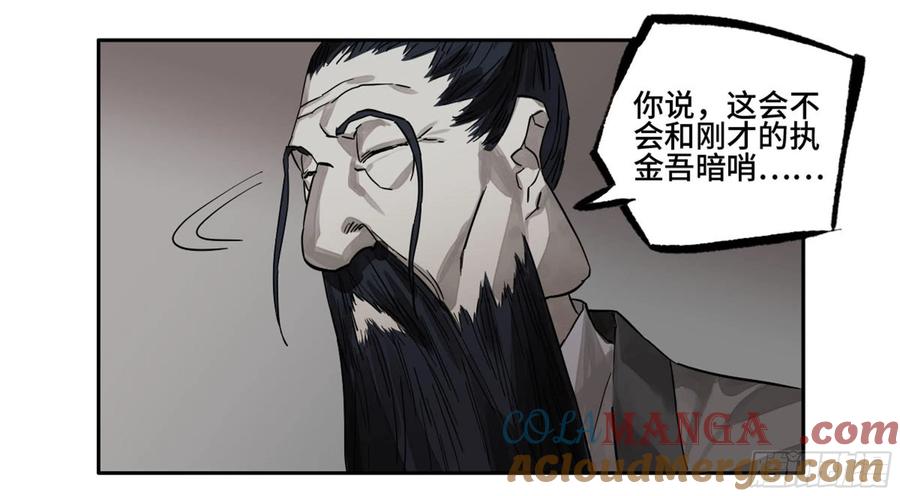 传武 第229话 第二卷 104 怪物们 第43页