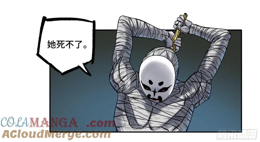 传武 第229话 第二卷 104 怪物们 第13页