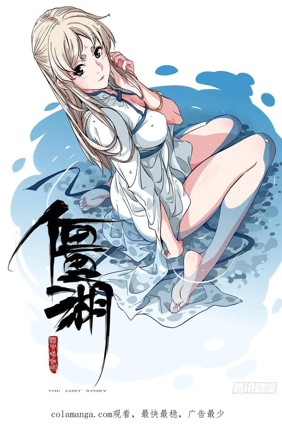 传武 第229话 第二卷 104 怪物们 第56页
