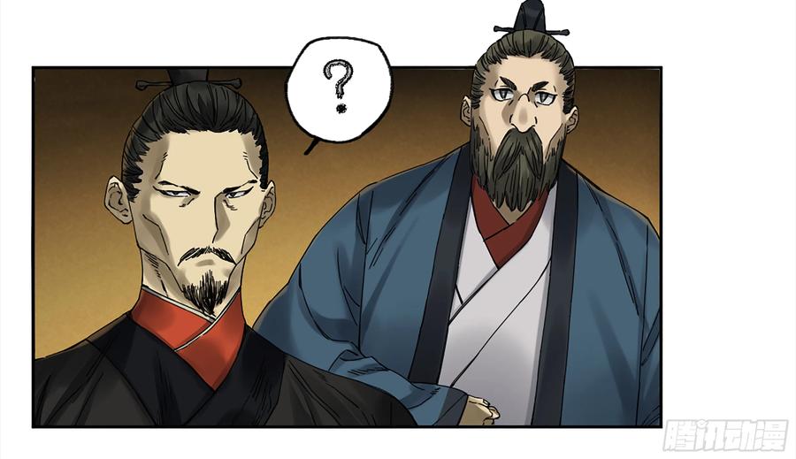 传武 第230话 第二卷 105 道去、百目道人 第41页
