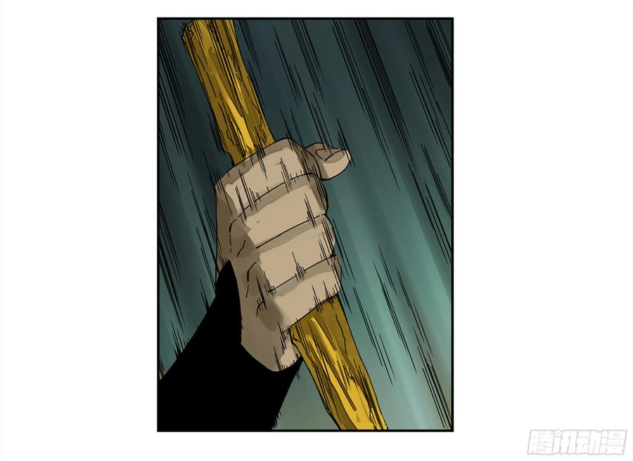 传武 第230话 第二卷 105 道去、百目道人 第11页