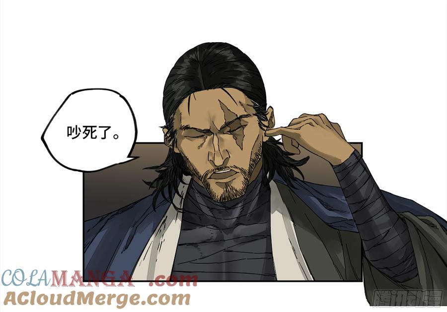 传武 第230话 第二卷 105 道去、百目道人 第28页