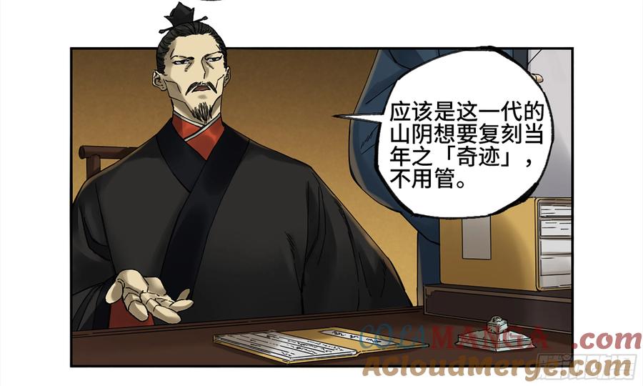 传武 第230话 第二卷 105 道去、百目道人 第43页