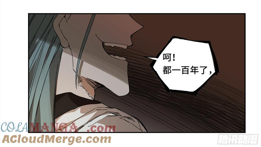 传武 第230话 第二卷 105 道去、百目道人 第22页