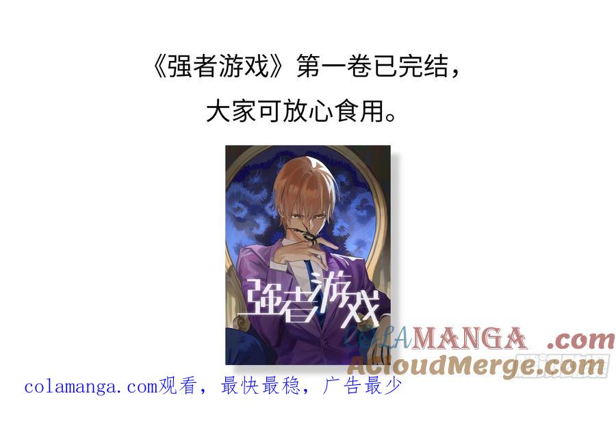 传武 第230话 第二卷 105 道去、百目道人 第49页