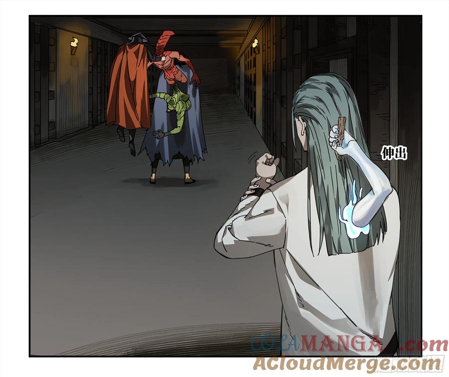 传武 第230话 第二卷 105 道去、百目道人 第16页