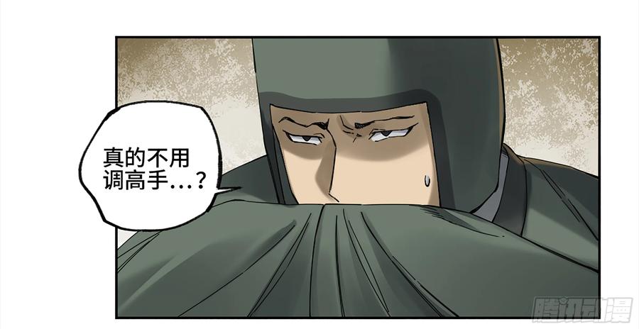 传武 第230话 第二卷 105 道去、百目道人 第44页