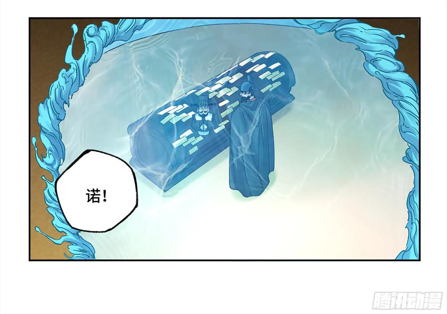 传武 第230话 第二卷 105 道去、百目道人 第48页
