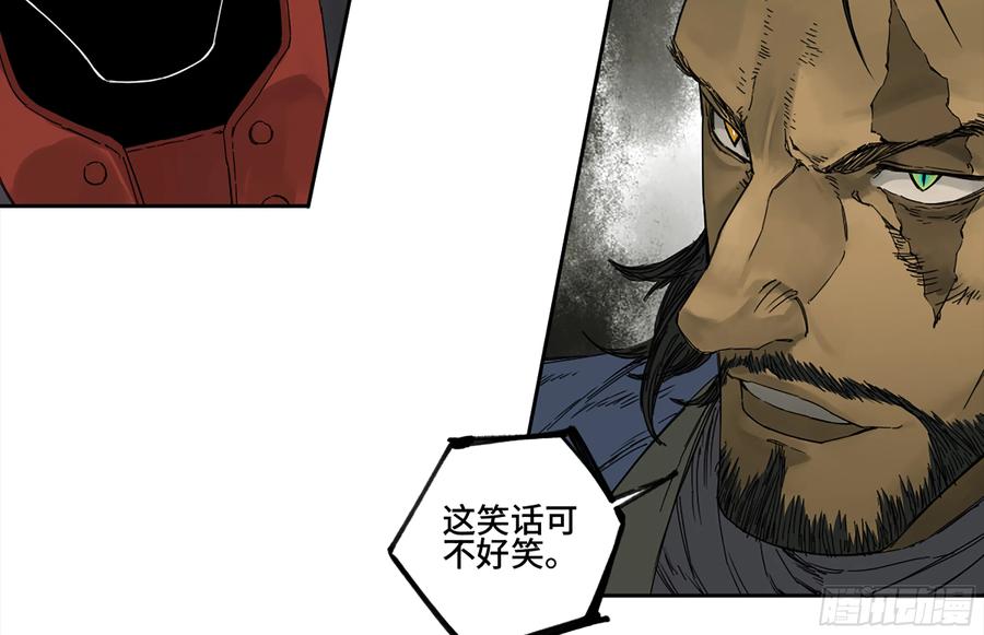 传武 第230话 第二卷 105 道去、百目道人 第6页
