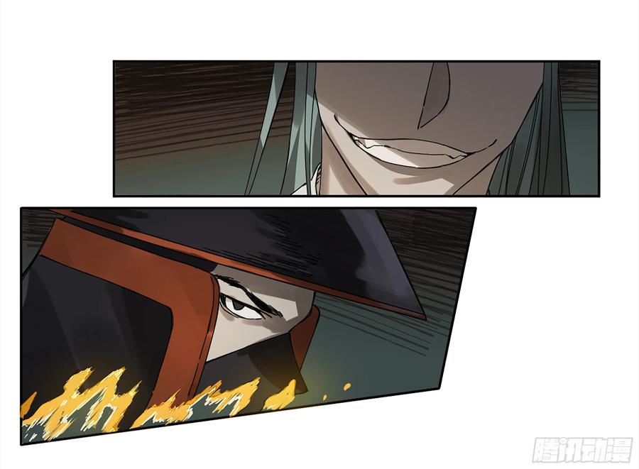 传武 第230话 第二卷 105 道去、百目道人 第18页
