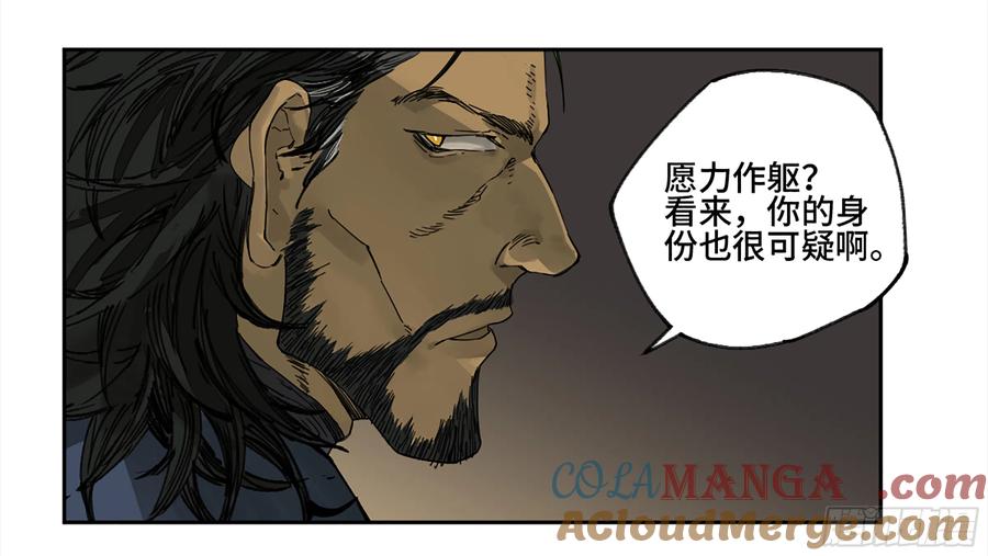 传武 第230话 第二卷 105 道去、百目道人 第13页