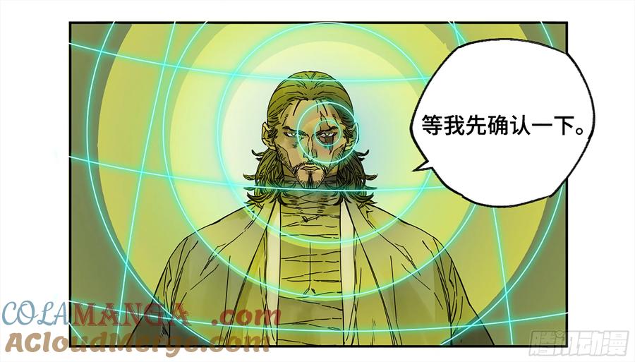传武 第231话 第二卷 106 沈冲、三首童子 第4页