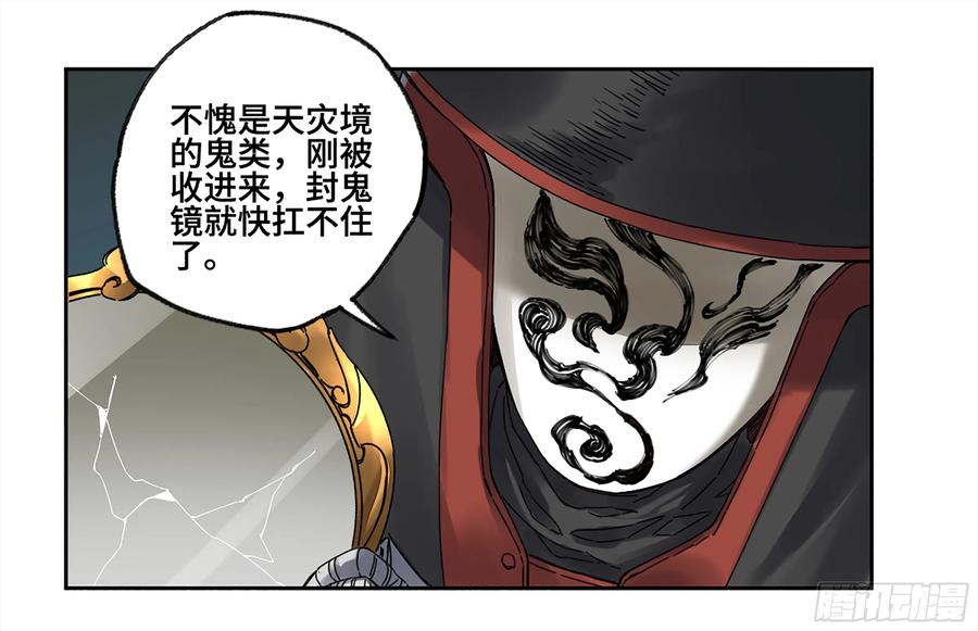 传武 第231话 第二卷 106 沈冲、三首童子 第35页