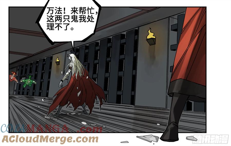 传武 第231话 第二卷 106 沈冲、三首童子 第28页