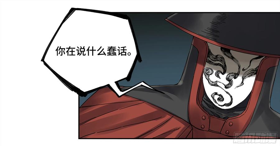 传武 第231话 第二卷 106 沈冲、三首童子 第48页