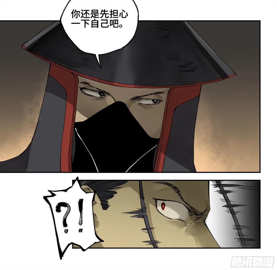 传武 第231话 第二卷 106 沈冲、三首童子 第18页