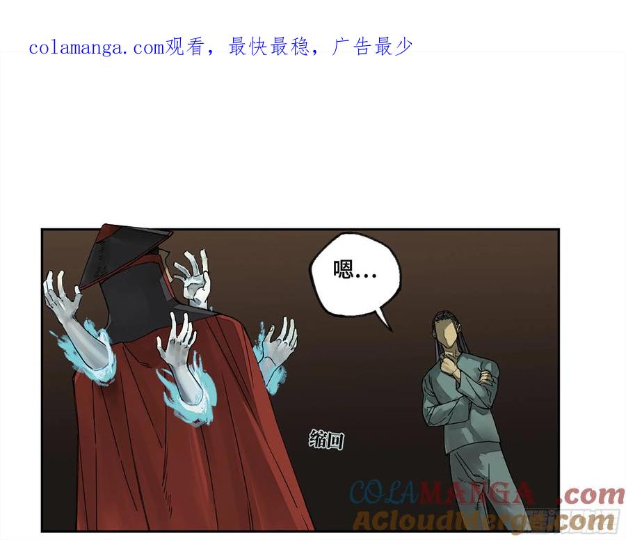 传武 第231话 第二卷 106 沈冲、三首童子 第1页