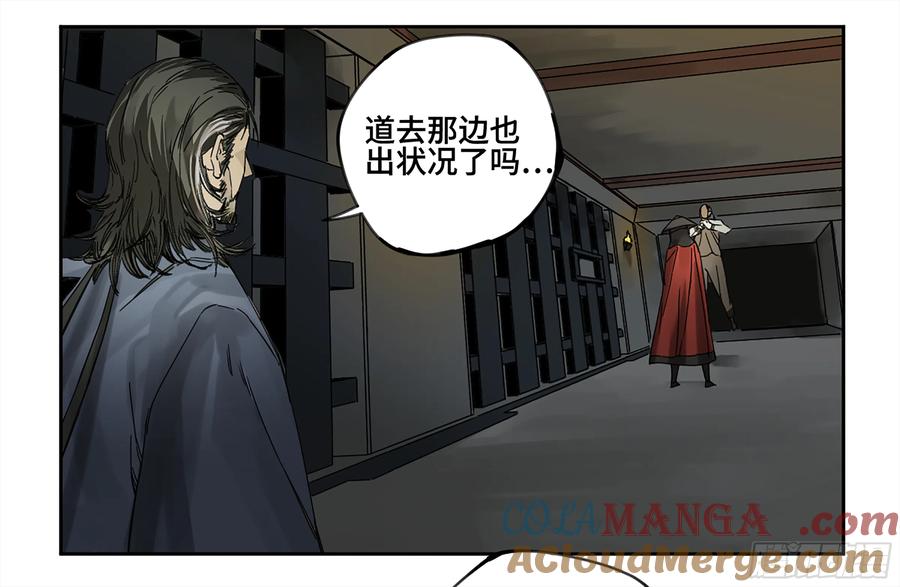 传武 第231话 第二卷 106 沈冲、三首童子 第25页