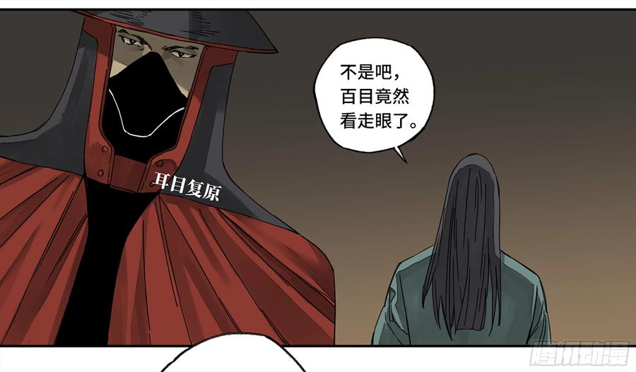 传武 第231话 第二卷 106 沈冲、三首童子 第17页