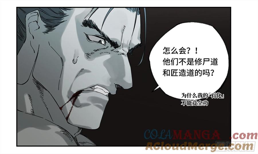 传武 第231话 第二卷 106 沈冲、三首童子 第16页