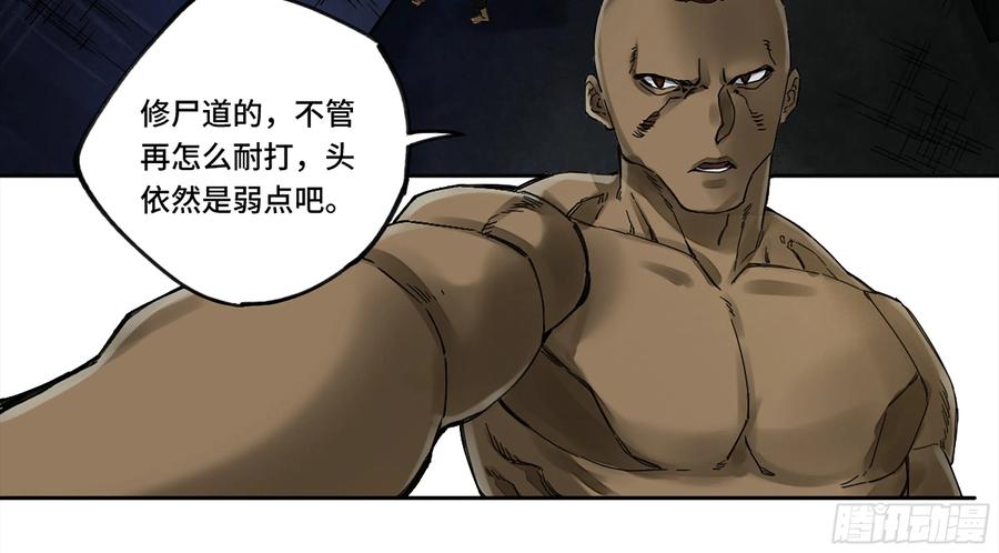 传武 第231话 第二卷 106 沈冲、三首童子 第54页