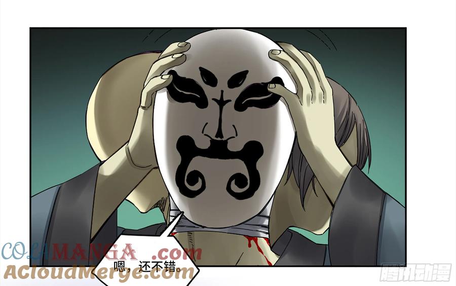 传武 第231话 第二卷 106 沈冲、三首童子 第52页