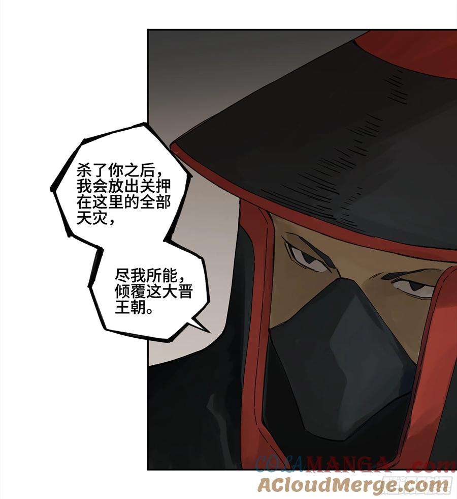 传武 第232话 第二卷 107 道不同 第43页