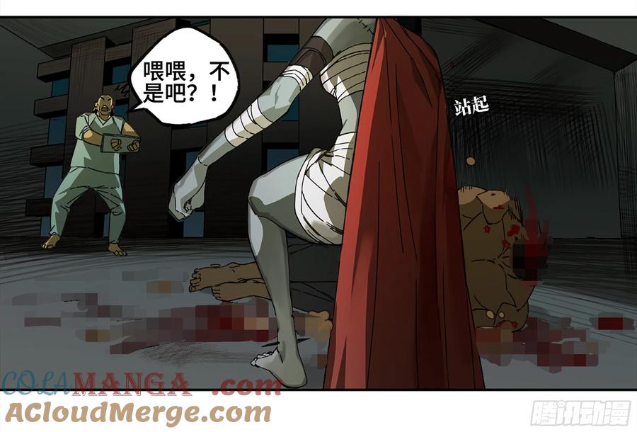 传武 第232话 第二卷 107 道不同 第7页