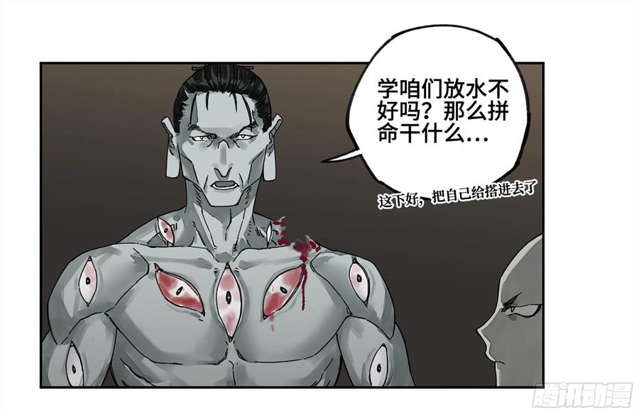 传武 第232话 第二卷 107 道不同 第26页