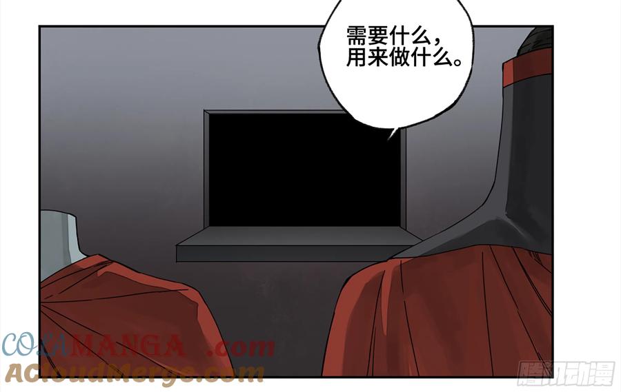 传武 第232话 第二卷 107 道不同 第52页