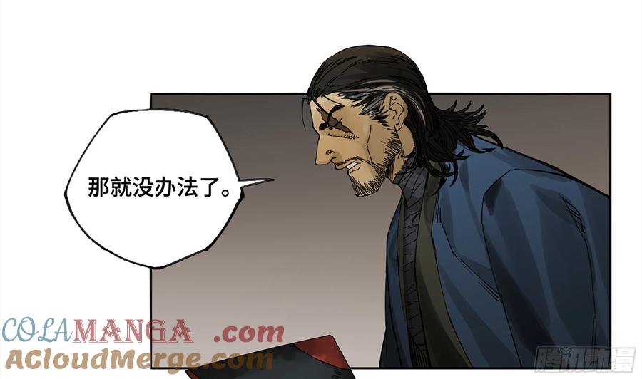 传武 第232话 第二卷 107 道不同 第40页