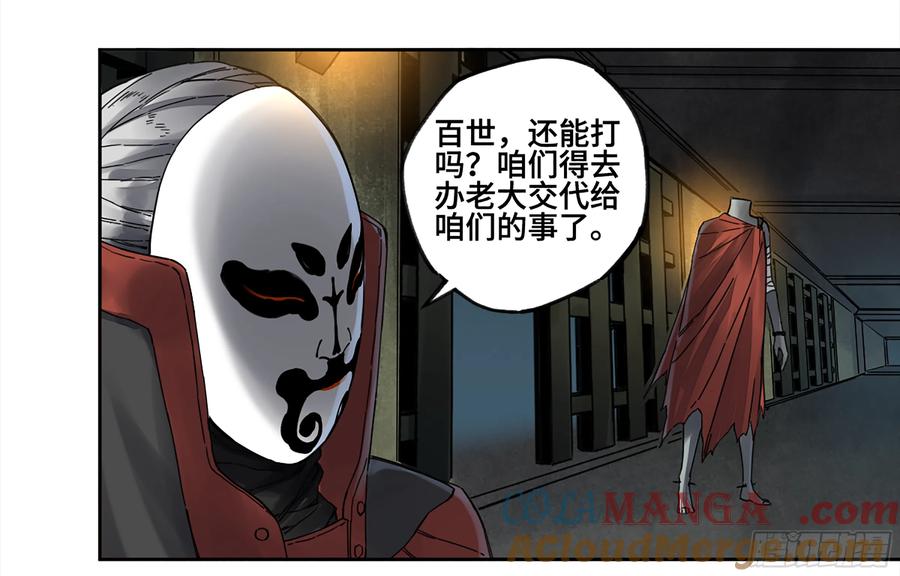传武 第232话 第二卷 107 道不同 第19页
