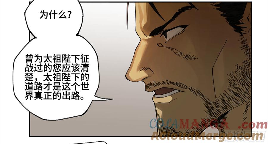 传武 第232话 第二卷 107 道不同 第37页