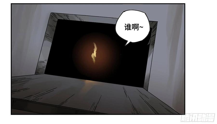 传武 第232话 第二卷 107 道不同 第48页
