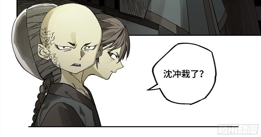 传武 第232话 第二卷 107 道不同 第9页