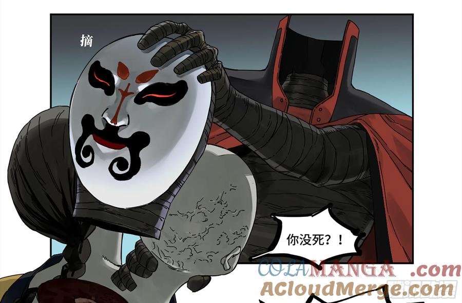 传武 第232话 第二卷 107 道不同 第13页