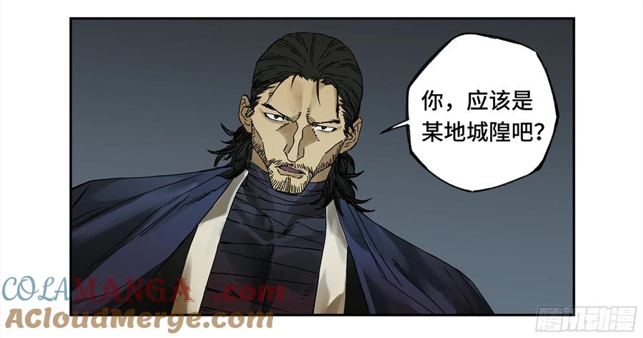 传武 第232话 第二卷 107 道不同 第34页