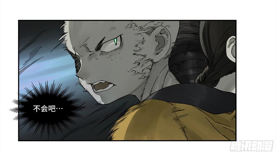 传武 第232话 第二卷 107 道不同 第11页