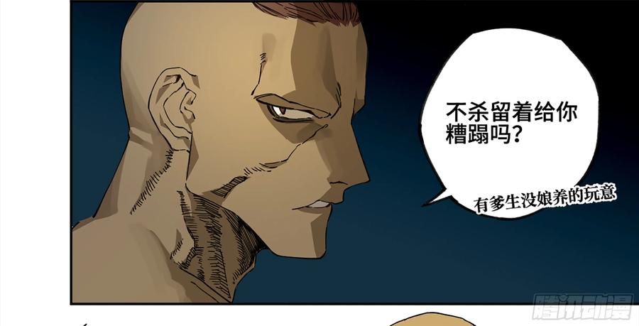 传武 第232话 第二卷 107 道不同 第3页