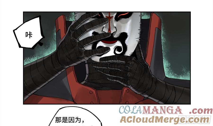 传武 第232话 第二卷 107 道不同 第16页