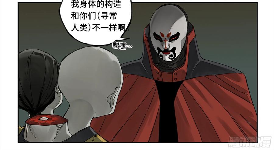 传武 第232话 第二卷 107 道不同 第17页
