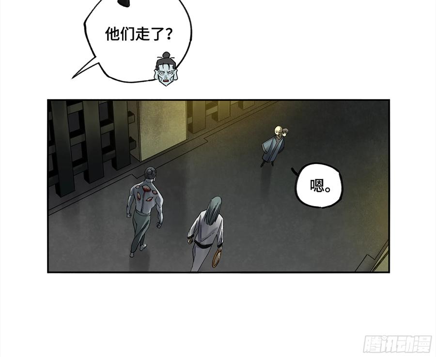 传武 第232话 第二卷 107 道不同 第24页