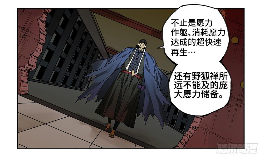 传武 第232话 第二卷 107 道不同 第33页