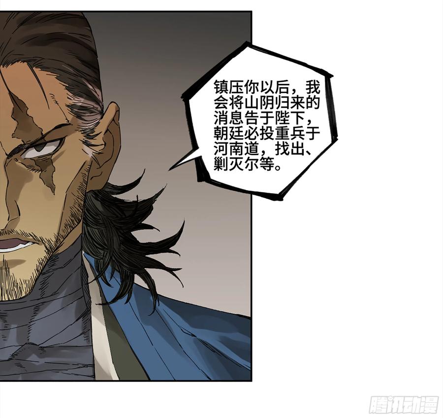 传武 第232话 第二卷 107 道不同 第42页