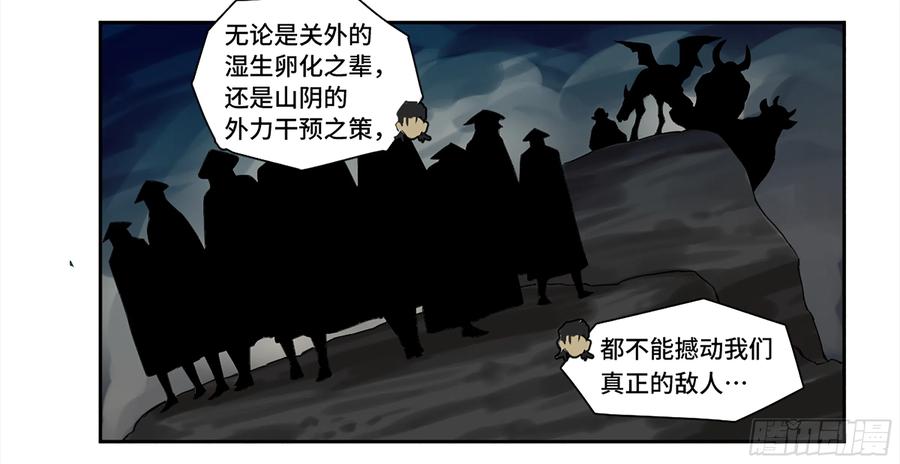 传武 第232话 第二卷 107 道不同 第38页