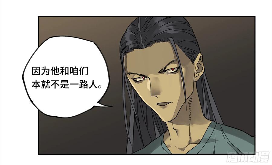 传武 第232话 第二卷 107 道不同 第27页