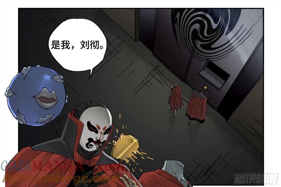 传武 第232话 第二卷 107 道不同 第49页